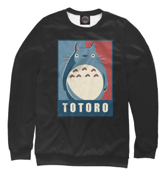 Мужской Свитшот Totoro