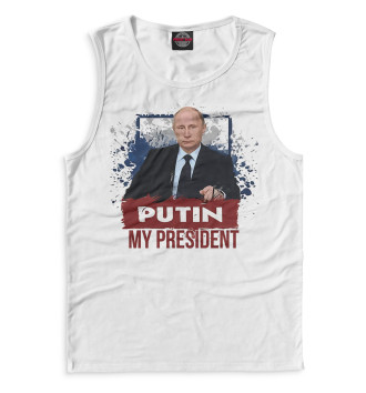 Майка для мальчиков Putin is my president