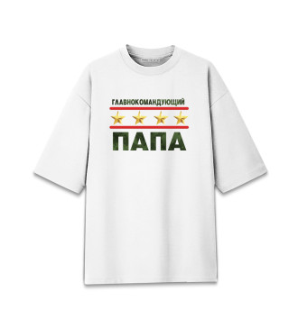 Женская Хлопковая футболка оверсайз Главнокомандующий папа