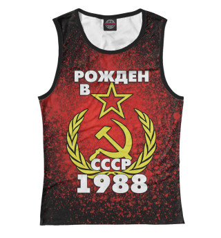 Рожден в СССР 1988
