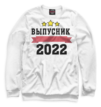 Женский Свитшот Выпускник 2022 белый фон