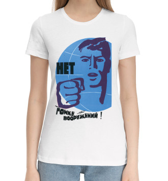 Женская Хлопковая футболка Гонке вооружений НЕТ