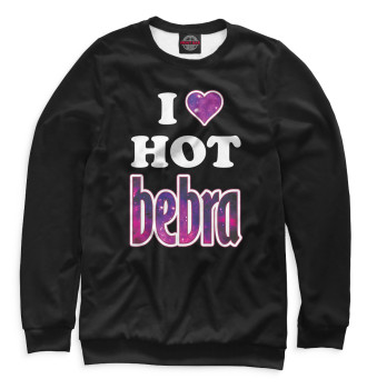 Женский Свитшот I Love Hot Bebra на чёрном фоне