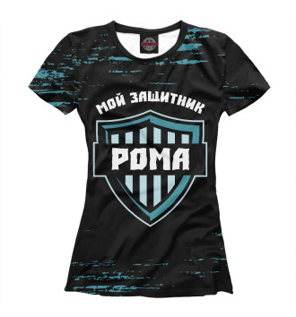 Женская Футболка Рома | Защитник