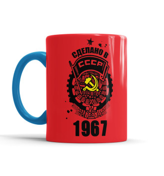 Кружка Сделано в СССР — 1967