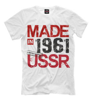 Мужская футболка Made in USSR 1961