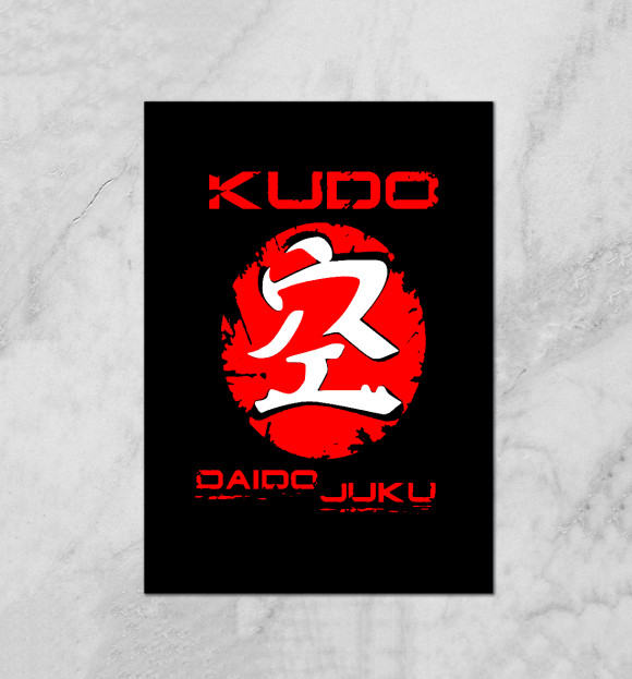 Плакат с изображением Кудо иероглиф цвета Белый