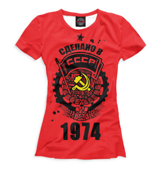 Женская Футболка Сделано в СССР — 1974