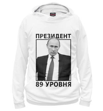 Худи для девочек Путин президент 89 уровня