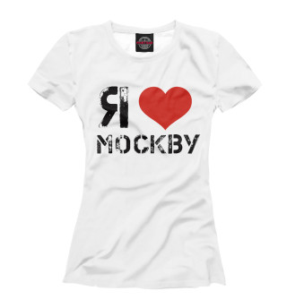 Женская футболка Я Люблю Москву