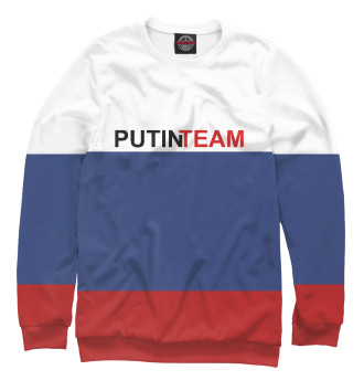 Женский Свитшот Putin Team
