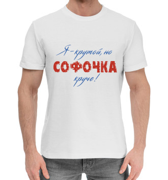 Мужская Хлопковая футболка София