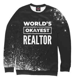 World's okayest Realtor (брызги)