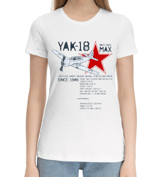 Женская Хлопковая футболка Як-18