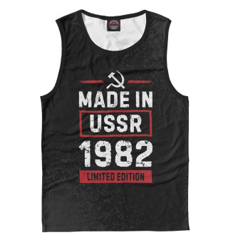 Мужская майка Made In 1982 USSR