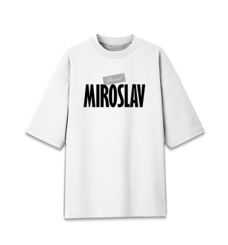 Женская Хлопковая футболка оверсайз Нереальный Мирослав