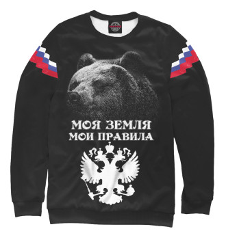 Мужской Свитшот Грозный медведь России