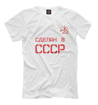Футболка для мальчиков Советский Союз