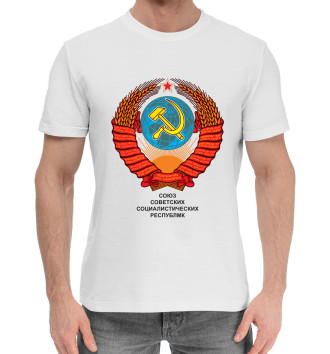 Мужская Хлопковая футболка Советский Союз