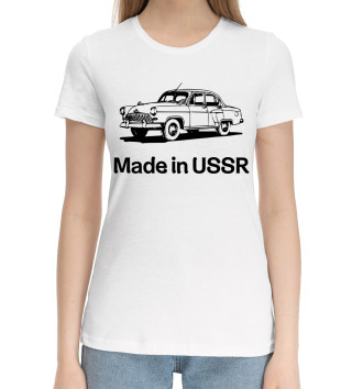 Женская Хлопковая футболка Волга - Made in USSR