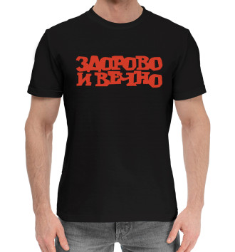 Мужская Хлопковая футболка Егор Летов. Гражданская оборона