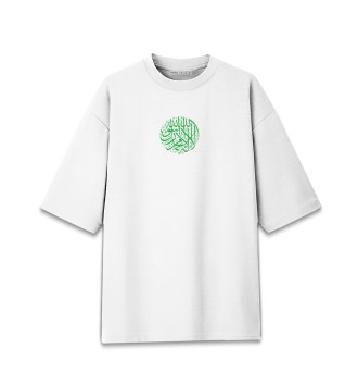 Мужская Хлопковая футболка оверсайз Шахада — арабский каллиграф