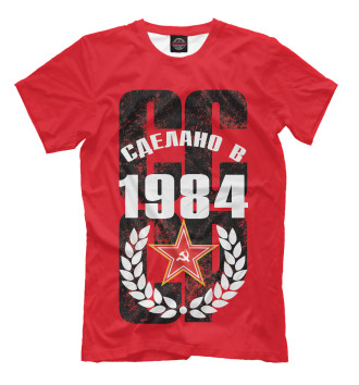 Мужская Футболка Сделано в СССР 1984