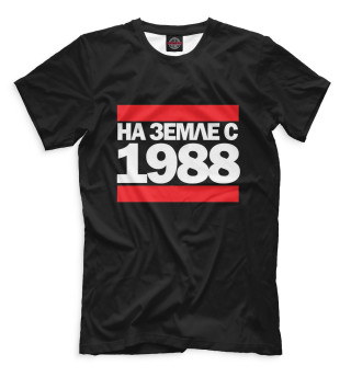 Мужская футболка На Земле с 1988