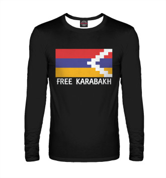 Мужской Лонгслив Свободу Карабаху