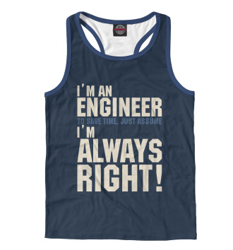 Мужская Борцовка Я инженер! Я всегда прав!