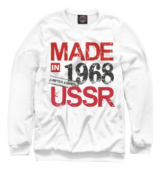 Мужской Свитшот Made in USSR 1968