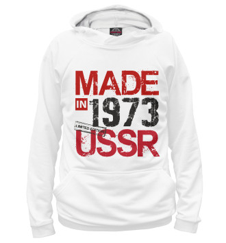 Мужское Худи Made in USSR 1973