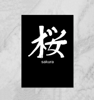  sign Sakura