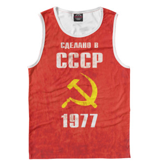 Сделано в СССР 1977