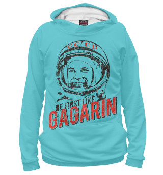 Будь первым как Гагарин