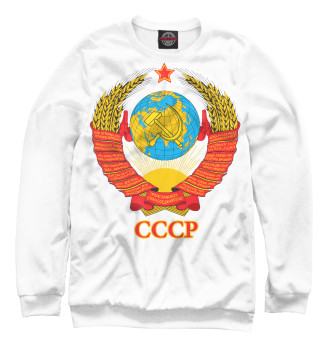 Мужской Свитшот Герб СССР