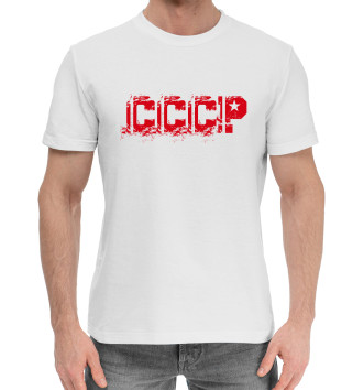 Мужская Хлопковая футболка СССР