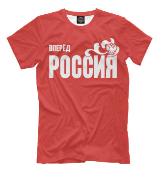 Футболка для мальчиков Вперёд Россия
