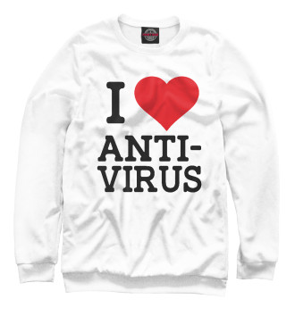 Мужской Свитшот I love antivirus
