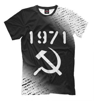 Мужская футболка 1971 + Серп и Молот