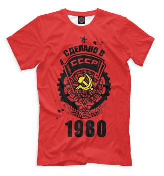 Мужская Футболка Сделано в СССР — 1980