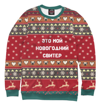 Женский Свитшот Новогодний свитер