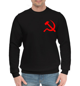 Мужской Хлопковый свитшот Советский Союз - Серп и Молот