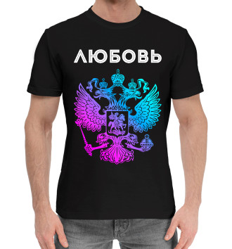 Мужская Хлопковая футболка Любовь Россия