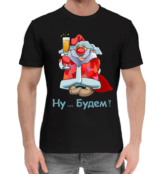 Мужская Хлопковая футболка Дед Мороз с бокалом Ну будем!