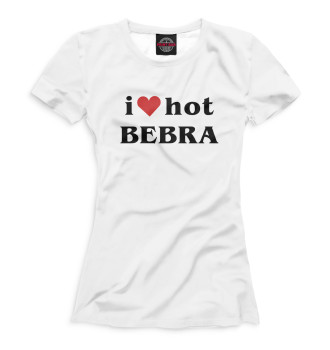 Женская Футболка I love hot bebra