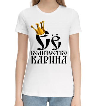 Женская Хлопковая футболка Её величество Карина