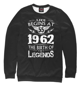 1962 - рождение легенды