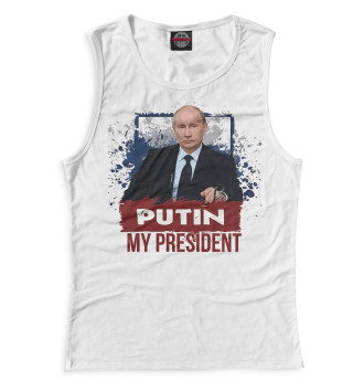 Женская Майка Putin is my president