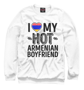 Мужской Свитшот Люблю моего горячего армянина